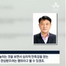 [채널A]&#34;안산역 폐쇄” 가짜뉴스 기승…생산자·유포자 모두 처벌 이미지