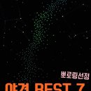 초선찻집 | <'3'대만 여행> #19 대만야경 BEST 7 ☆