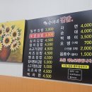 순애네김밥