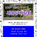 자운당 네이버블로그