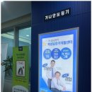 가나안보청기(해운대점) 이미지