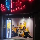 5월의 일본 오사카 자유여행 3-4일차 (오사카 시내 + 교토)