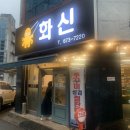 화신쭈꾸미&코다리 광주본점