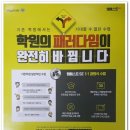 엠베스트SE뮤엠영어학원 - 송파구 송파대로36가길 1 | 엠베스트SE뮤엠영어학원