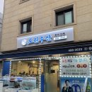 천호역 맛집 횟집 찾는다면? 신선한 활어회가 만족스러웠던 도원수산 솔직후기