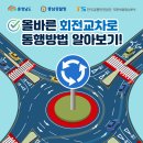 [한국교통안전공단_충남본부] 2024 충청남도 교통문화 캠페인