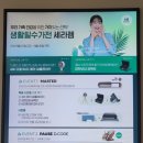 세라젬 마곡점 이미지