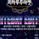 수우미핸즈