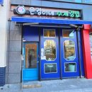 양산 증산 김밥집, 은경이네 수제김밥