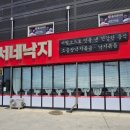 동서네낙지서동점