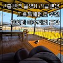 팔영미라클 이미지
