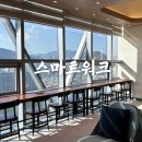 해운대 오피스 | 해운대 공유오피스 스마트워크 뷰맛집