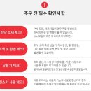 수내역.정자아이파크 | 파크론 제로블럭 더TPU 퍼즐매트 &#34;크리모 22T&#34;. #더샵판교퍼스트파크 34평형 확장형 시공 후기.