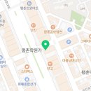 정관장평촌학원가점