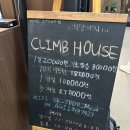 (춘천여행)클라이밍 &lt; 클라임하우스&gt;