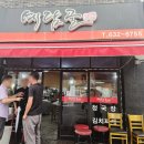 예담골 | 이천 청국장 맛집 예담골｜푸짐한 쌈과 제육볶음까지 나오는 점심 정식