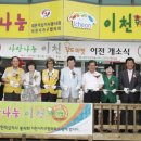 사랑나눔 이천푸드마켓 이미지