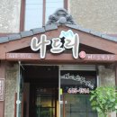 나드리에 이미지