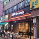 화락바베큐치킨부천 이미지