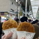 씨앗호떡 | 대구 서문시장 필수 먹거리 겨울 간식 씨앗호떡 솔직후기 웨이팅