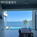 헤이든 풀빌라 | 동백리 풀빌라 헤이든풀빌라 특별한 하루를 위한 선택