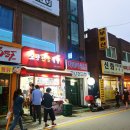 오향한방족발 이미지