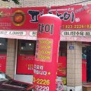 왕고집매운탕 이미지