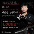 강백호가 내일 케이티 한화 팬들한테 커피 쏜대(1000명)(kt홈경기) 이미지