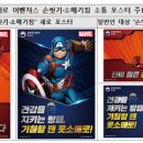 건강마블 이미지