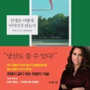 아름다운 인생이야기 이미지