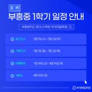 부개부흥학원