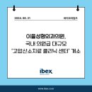 이을성형외과의원