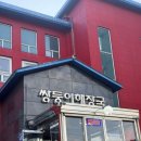 쌍둥이해장국 - 남양주시 경춘로 2026 | 남양주 쌍둥이해장국 다녀온 후기｜국물 진한 해장국 맛집 내돈내산