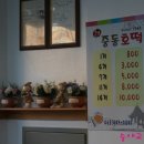 중동호떡 이미지