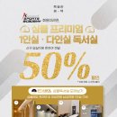 심블독서실학원