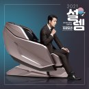 설렘 전자신문