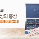 해밀톤인삼
