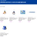 뽑기GO | 대구 삼성라이온즈 팀스토어 후기 2탄 | 키링 뽑기 성공 / Go라니&amp;Da람쥐 굿즈 실물