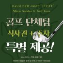 시우가든 이미지