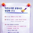 드림밸리작은도서관 이미지