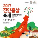 진안홍삼정읍