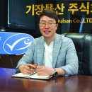 기장물산(주) 이미지