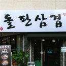 빠박이네