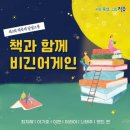 달빛소풍 이미지