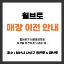 휠브로 이미지
