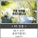 윤성기업(주)