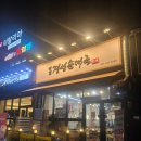 옛날순대국감자탕 | 용인양지면 엣날경성순대국 감자탕 맛집 내돈내산 후기