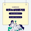 (주)휴먼물류