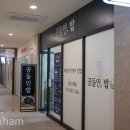 공들인 밥 이미지