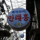 제9회 정기총회를 개최합니다 [단양우씨 집의공파 종친회 서울경기지회] 이미지